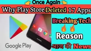 🔴BREAKING NEWS__Goggle Play Store Removed 17 Apps__आखिर क्यों Play store ने हटाये 17 Apps_Full list.