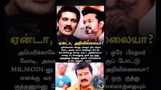 tvk thalaivarai arivillaiyanu ketta actor ranjith & thalapathy song
