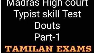 MADRAS HIGH COURT TYPIST SKILL TEST DOUTS HALL TICKET INSTRUCTIONS PART1