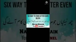 #Sixways #earn #Even #After #Death #NHA #Channels #Achibaat