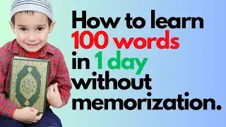 Выучите 100 самых частых слов Корана (50%) без заучивания.