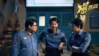 【Multi Sub】电影《爆水管》预告：彭于晏演我“年前最后一天上班”！#优优电影频道 #电影 #爆水管