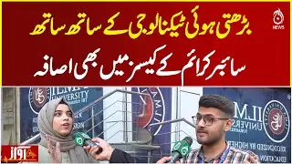 Rising Cybercrime in Pakistan | Technology Growth & Online Threats | Digital Security
