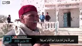 مصر العربية | تونسي فَقَدَ بيته في أحداث بنقردان 