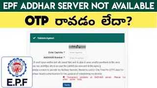 PF Addhar Server Not Available Telugu | PF OTP Issue in Telugu