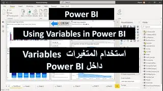 استخدام المتغيرات في التحليل Power BI Using Variables in Power BI: Enhancing Dynamic Analysis