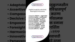 Daily Vocabulary with Hindi Meaning & Pronunciation #english #englishvocabulary #vocabulary