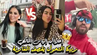 نايضة ندى حاسي فقدات السيطرة على متحول فريد ربيكا بعد تطاول على المغرب متخيلوش شنو قال إلياس المالكي