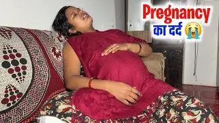 Pregnancy का दर्द 😭