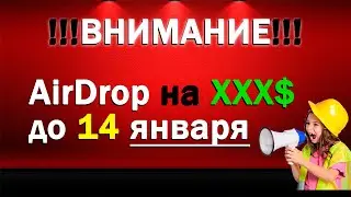 Airdrop OpenFren до 21* Января! Получаем топ эйрдроп 2022 бесплатно
