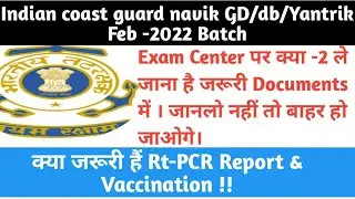 Indian Coast guard Navik GD db exam center documents ! ICG exam center par kya lekar jana hai !