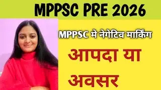 Mppsc Pre 2026 Take advantage of negative marking🎯Mppsc Pre 2026🎉Mppsc Prelims 2026🎯Mppsc Exam🔥Mp...