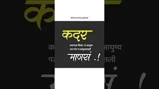 #marathithoughts