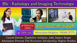 BSc Radiology and Imaging Technology Course Details in Tamil | Radiography|Eligibility|Scope|Jobs
