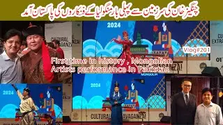 Mongolia Cultural Extravaganza First ever performance in Pakistan