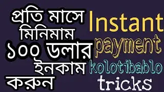 Typing Jobs From At Home 2020 [Bangla Tutorial] ।। Make Money At Home 2020/বিকাশ পেমেন্ট সুবিধা।