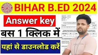 Bihar B.ed Entrance Exam answer key 2024 | bihar b.ed answer key 2024 | bihar bed 2024 answer key