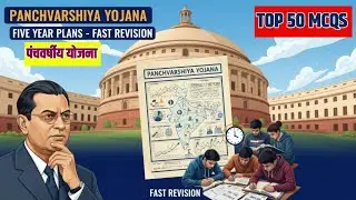 प्रमुख पंचवर्षीय योजनाएं 🔥Top 50 MCQS 🚀 Pramukh Panchvarshiye Pariyojnay 🔑🚀 STATIC GK GS