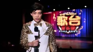 Ge Tai - The Musical: Desmond Ng