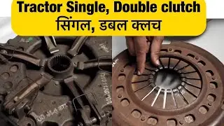 Single,Dual and Double clutch Technology in Tractors |Tractor Engine technology series part 2| Hindi
