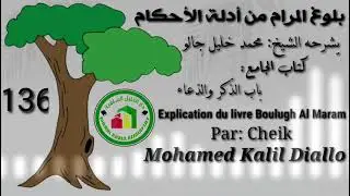 Interprétation du Boulough Al Maram Par Oustaz Diallo 136/136
