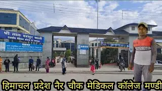  हिमाचलप्रदेश नैरचौक मेडिकल कॉलेज मंडी ShriLal Bahadur Shastri Medical College Ner chowk Distt Mandi
