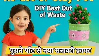 Old Pot New Look |Mosac Flower Pot | Low Budget Home D&eacute;cor