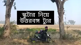 Review of Yamaha Ray ZR 125 in City & Highway. কোন স্কুটার কিনবেন?মিড বাজেট স্কুটার || আভিজাত্য ||