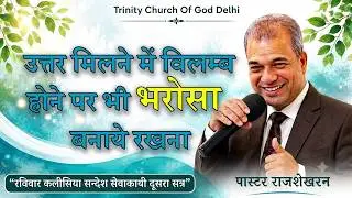 🔴 LIVE Sunday Message Service 2 | Trinity Church of God | Hindi | 28th Dec 2025