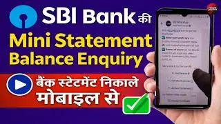 SBI Bank Statement Kaise Nikale WhatsApp Se? | SBI WhatsApp Banking Registration 2026