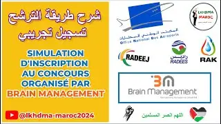 شرح طريقة التسجيل في مباراة المكتب الوطني للمطارات 2024 #onda #ofppt
