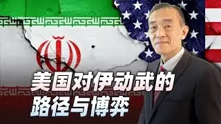 一旦開戰，戰爭結束權為何不在美國手中？解析美伊軍事博弈