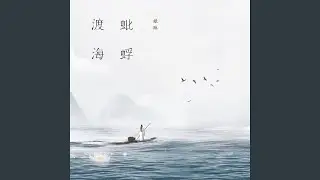 如一