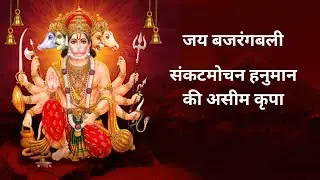 हनुमान जी की आरती के पीछे का रहस्य जो आपको सफलता दिलाएगा!