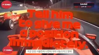 F1 페라리 샤를 제발 이러지마! 까를로스 사인츠