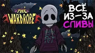 СЛИВЫ - ЭТО ЗЛО! ► The Wardrobe #1