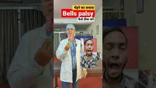 Bell's Palsy Treatment | Best Device for face massage #shorts #physiodrdeepaksoni #bellspalsy
