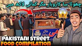 😱 Chhota Sa Karobar Magar Kamai Lakhon Mein | Pakistani Street Food Ka Sab Se Bara Raaz 💥🔥