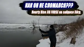 КАК ГНЕТСЯ JIG FORSE 962H на забросе в замедленной съемке