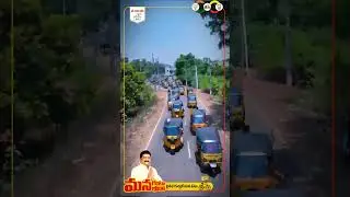 Ganta srinivasarao nomination  #ManabheemiliManaGanta #Bheemili #TeluguDesamParty #GantaSrinivasaRao