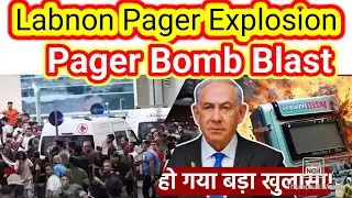 Pager Explosion: 1000+ Hezbollah Members Wounded Across Lebanon As Pagers Explode Israel 18 Sep 2024