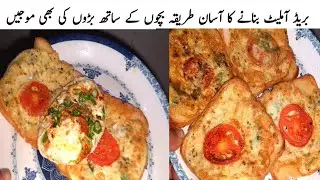 Spicy Bread Omelette Toast Recipe Kitchen Cooking Time | Masala Bread Toast Recipe |Quick Breakfast