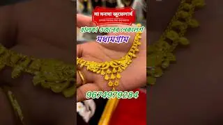 Light Weight Gold Necklace Design From Maa Manasha Jewellers Madhyamgram