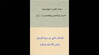 فێربوونی عەرەبی عێراقی ، ferbuni arabi