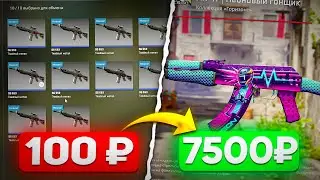 ЛУЧШИЕ БЮДЖЕТНЫЕ КОНТРАКТЫ В КС 2! Топ крафтов для окупа CS 2 В 2026 ГОДУ!