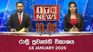 ITN News 2026-01-18 | 10.00 PM