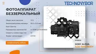 Краткое видео Sony Alpha ILCE 7SM3 Body