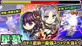 【フリーレン&フェルン】※ガチパ更新！今回の一番の大当たり枠！加速+回復友情に全体30%割合SSはコラボ最強格！今後も高難易度クエストでお世話になること間違いなし！フリーレンコラボ第2弾使ってみた