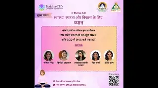 Thrive 6 | Hindi | Day 16 | 40 Day Online Meditation Program in Regional Language