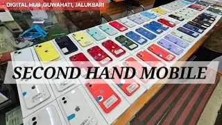 SECOND HAND MOBILE IN GUWAHATI | DIGITAL HUB | GUWAHATI | JALUKBARI 🔥